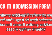 Chhattisgarh ITI Admission 2023: CGITI Application Form, Dates, Eligibility, Pattern, Syllabus