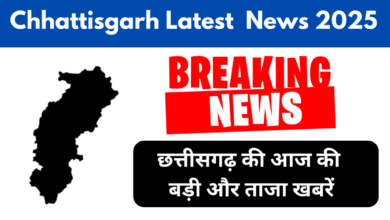 CHHATTISGARH NEWS